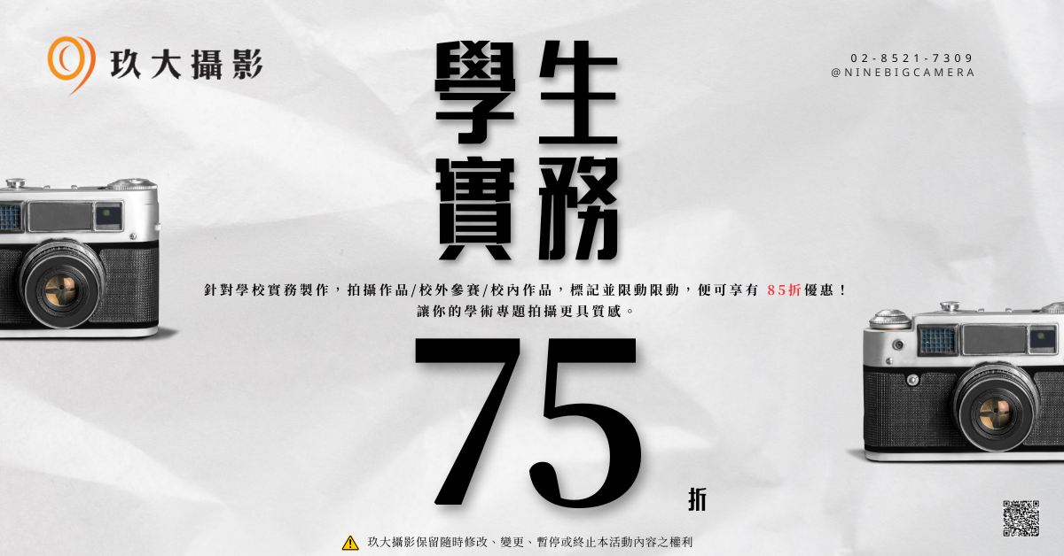 一群學生在玖大攝影新北門市租借 Sony 相機與鏡頭，準備進行實務課程拍攝。