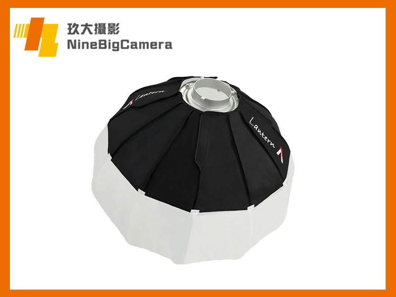 Aputure Lantern 燈籠罩 (65cm)